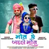 About Maut ke badle maut Song